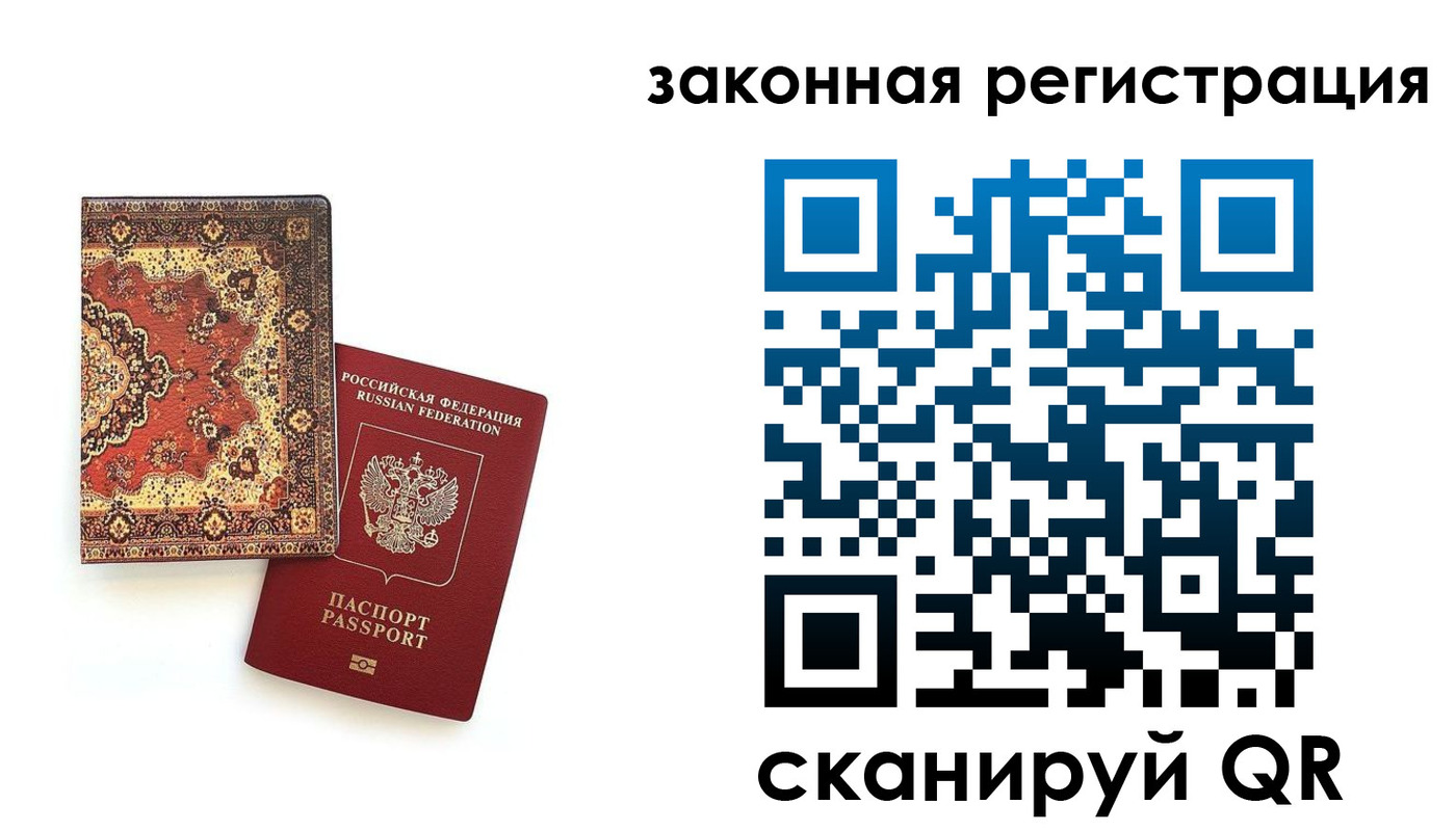 прописка для кредита в Гвардейске