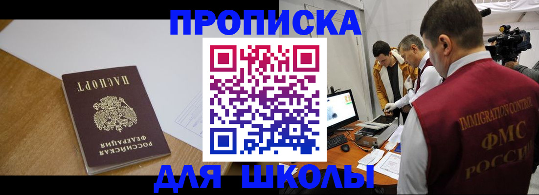 где прописаться в Гвардейске